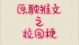 拯救被困的穷人