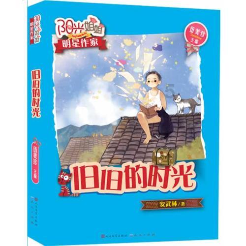 万词王