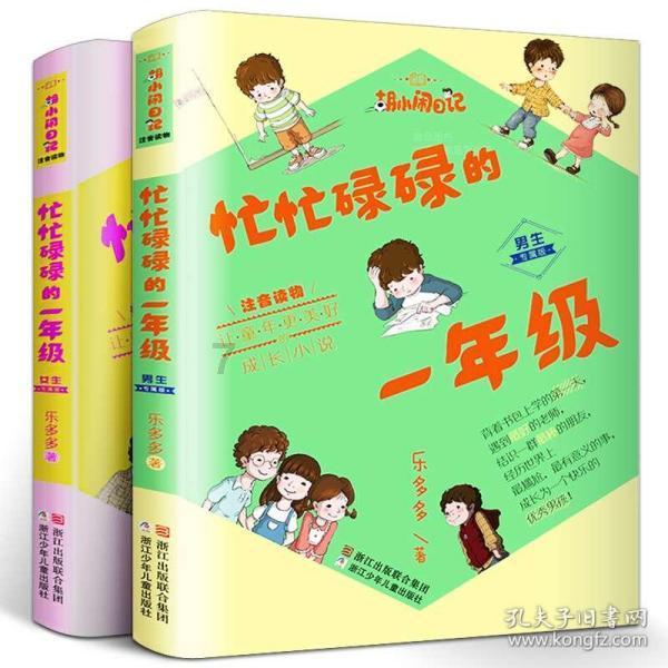 邪恶怪物群