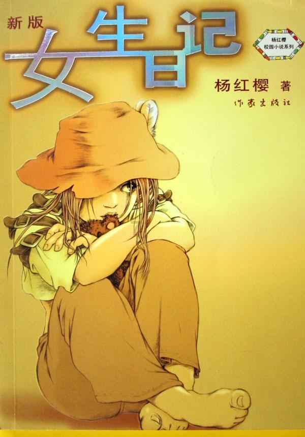 拯救自行车冠军