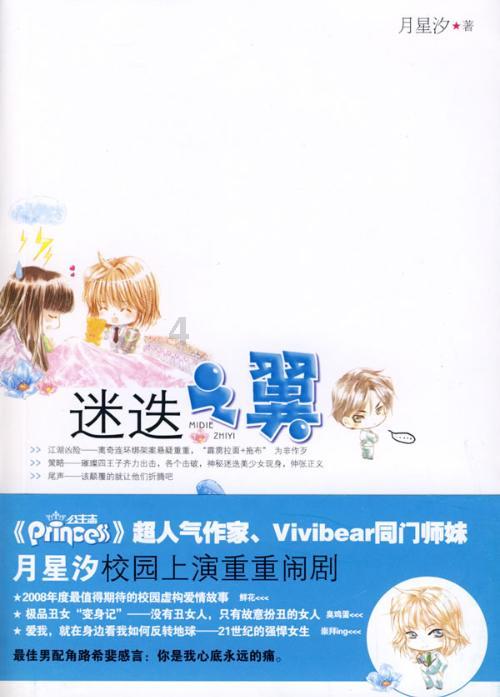 逗小猴开心系列185