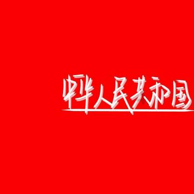 熊出没百层大冒险