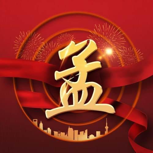 企鹅回城5之飞渡横木