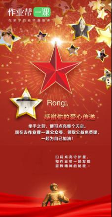 嘉日单词