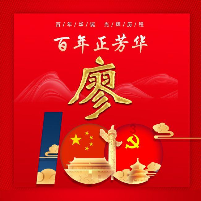 天堂契约