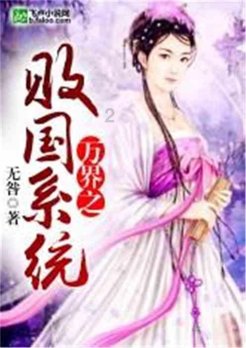 机械蜗牛载燃料