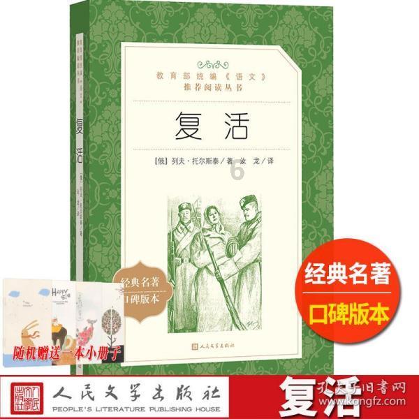 救援受困的鬃狼