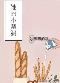 待售的房屋