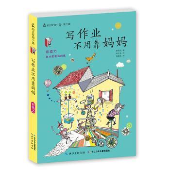 部落住宅逃生